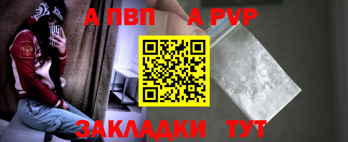Alpha-PVP Crystall Серпухов