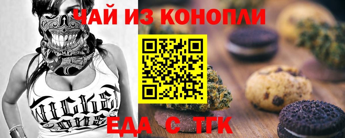 Серпухов  Cannafood конопля  Вход с VPN 