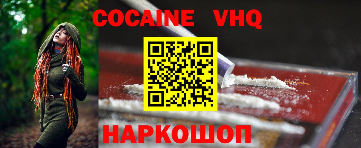 Кокаин FishScale  Вход с VPN  Серпухов 