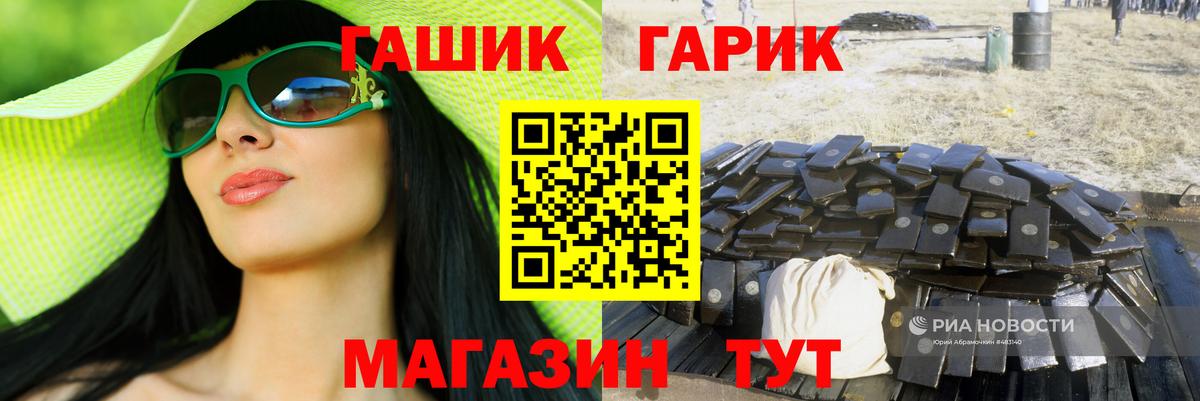 ГАШИШ убойный Серпухов