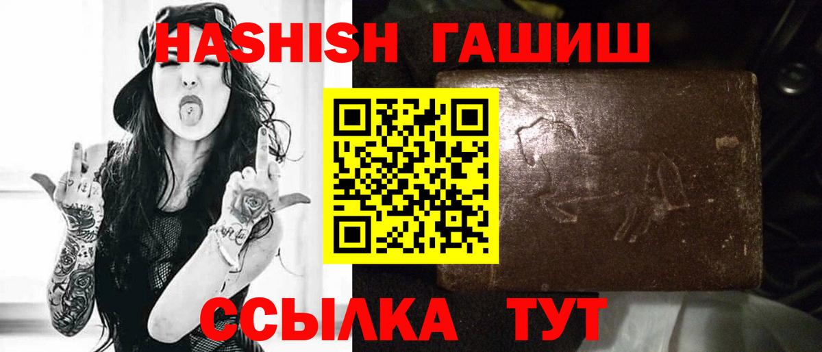 ГАШ хэш  ГАШИШ  Серпухов  Вход с VPN  Гашиш гарик 