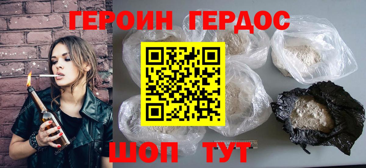 ГЕРОИН VHQ  Вход с VPN  Серпухов 