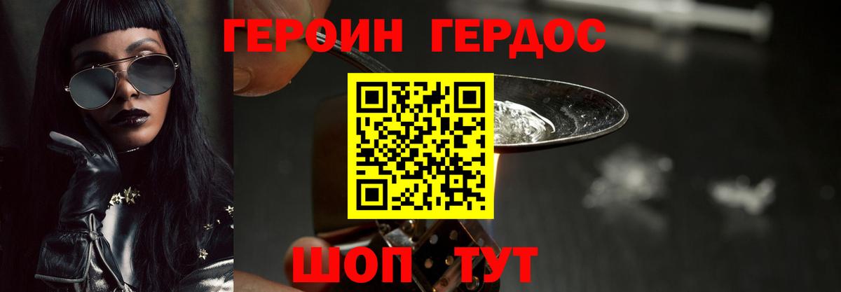 Героин белый Серпухов