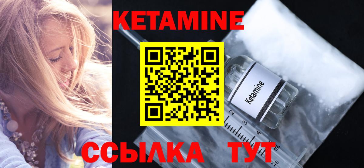 Серпухов  КЕТАМИН ketamine  Вход с VPN 