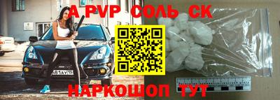 apvp Рязань