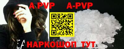 apvp Рязань
