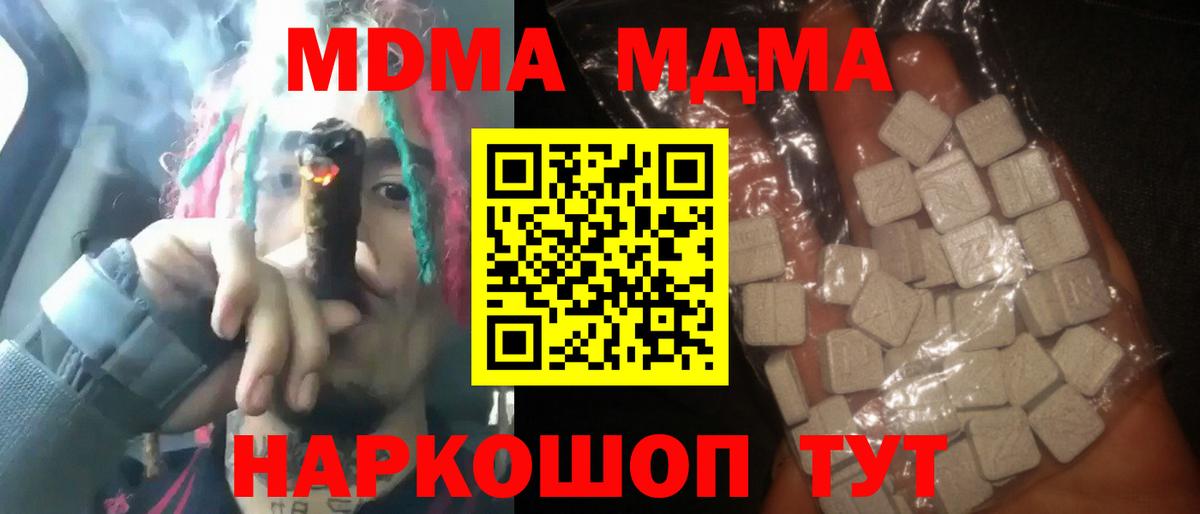 MDMA Molly  MDMA VHQ  Серпухов  Вход с VPN 