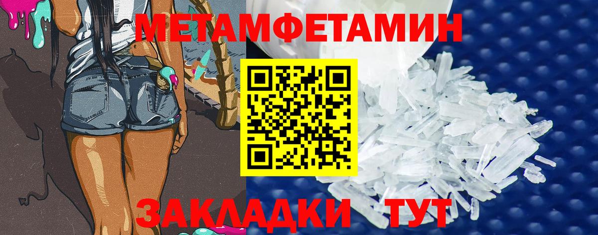 Серпухов  МЕТАМФЕТАМИН мет  Метамфетамин  Вход с VPN  МЕТАМФЕТАМИН мет 