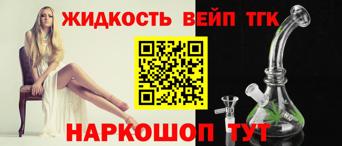 Дистиллят ТГК THC oil Серпухов